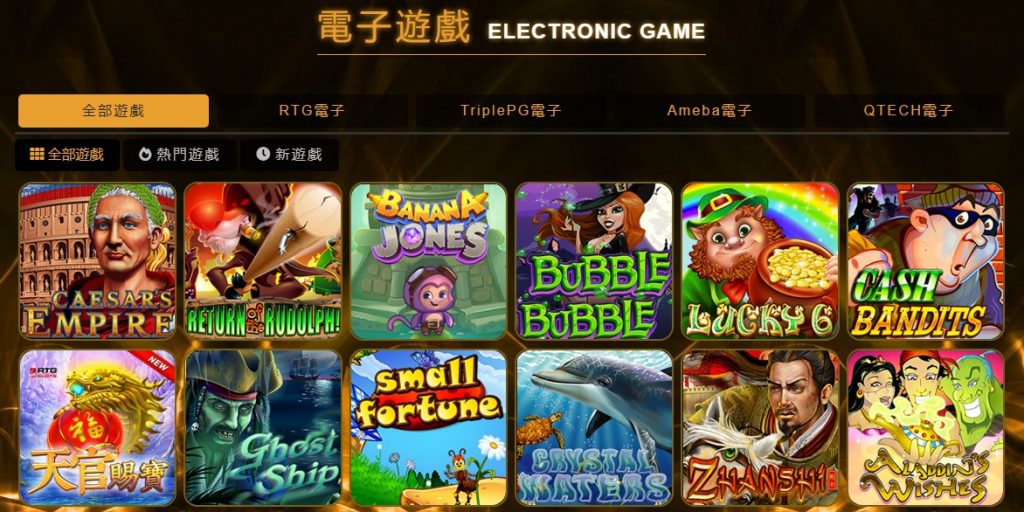 TU - 娛樂項目 - 電子遊戲 TU - 娛樂項目 - 電子遊戲