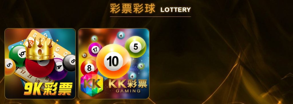 TU - 娛樂項目 - 彩票彩球 TU - 娛樂項目 - 彩票彩球