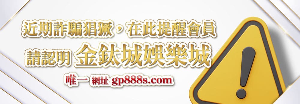 TU娛樂城優惠活動