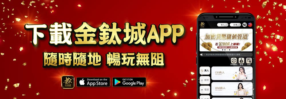 TU娛樂城優惠活動