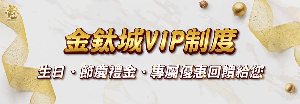 TU娛樂城優惠活動